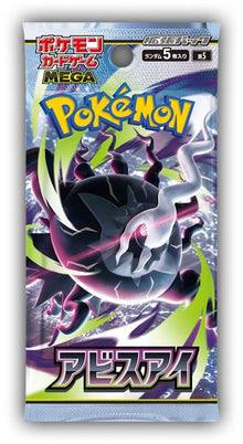 Pokemon TCG Japanese Abyss Eye Booster Pack