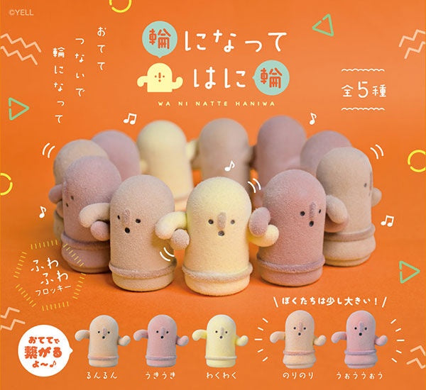 Form a circle, haniwa style! Blind Box