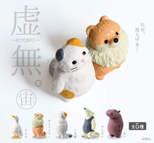 Blank Stare Skywards Blind Box