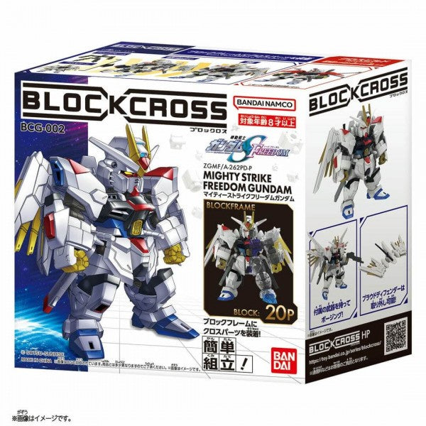GUNDAM - BLOCKCROSS - MIGHTY STRIKE FREEDOM GUNDAM