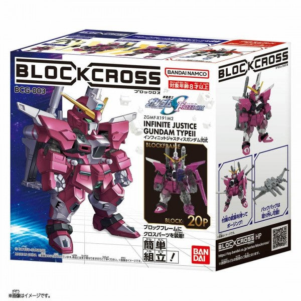 GUNDAM - BLOCKCROSS - INFINITE JUSTICE GUNDAM TYPE II