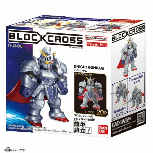 GUNDAM - BLOCKCROSS - KNIGHT GUNDAM