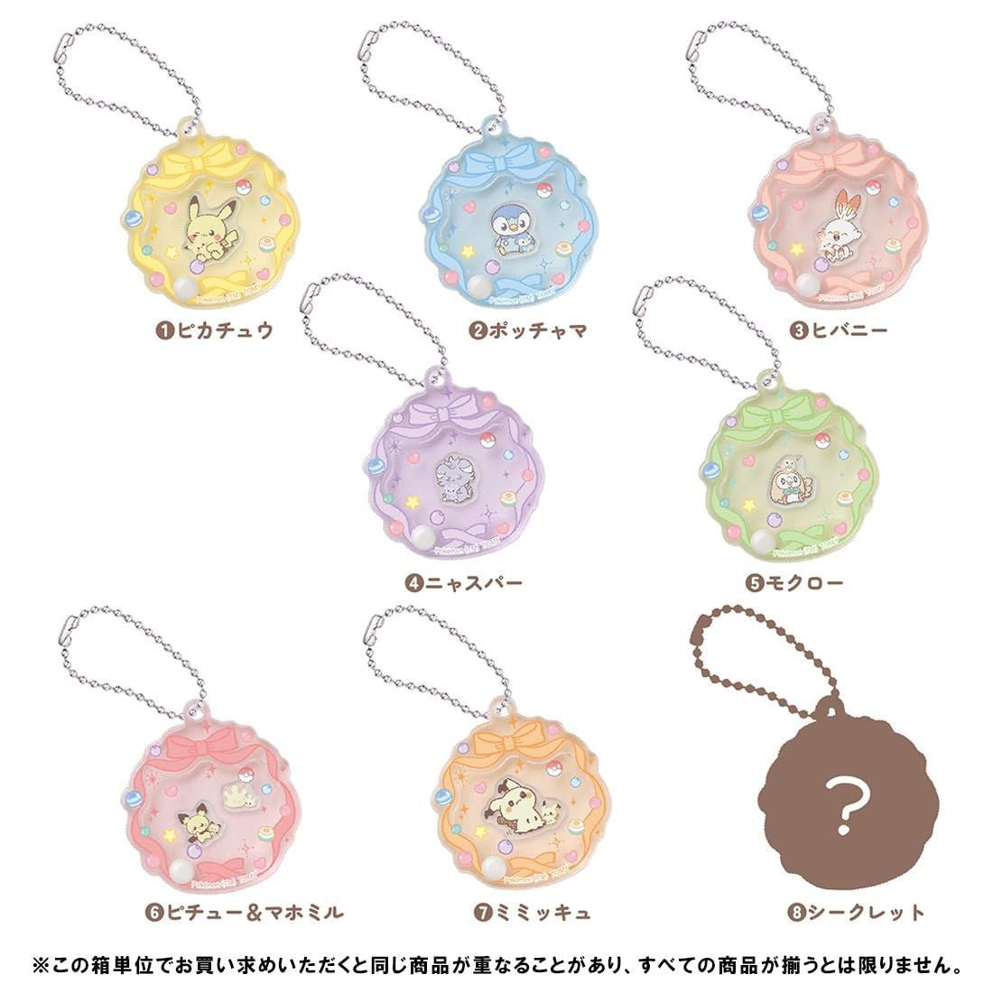 Pokemon PokePeace Swappable Acrylic Charm Collection ~My Cuddly Friend~