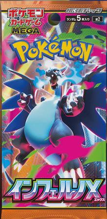 Pokemon Japanese TCG Inferno X Booster Pack