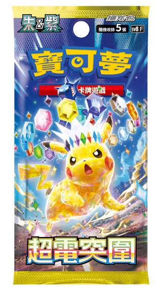 Pokemon Chinese TCG Stellar Crystal (Surging Sparks) Booster Pack