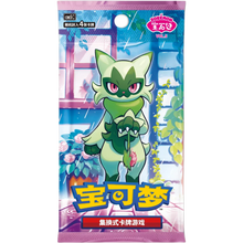 Gem Pack Volume 5 CBB5C (Chinese Import) Booster Pack