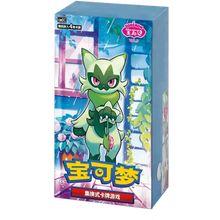Gem Pack Volume 5 CBB5C (Chinese Import) Booster Box