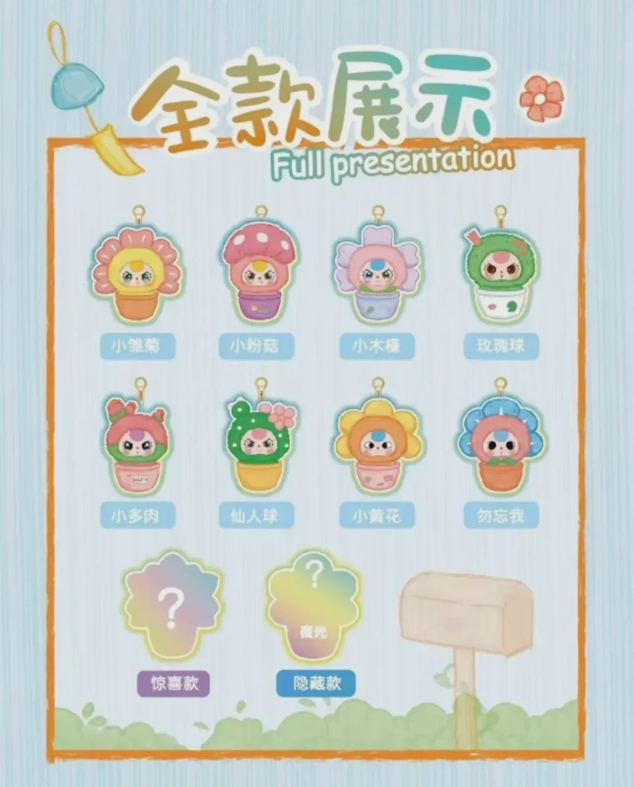 Baby Three - A Pot Of Little Flower Plush Blind Box